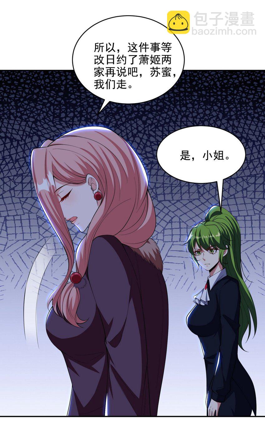 238 沙漠之下的墓葬-第237话