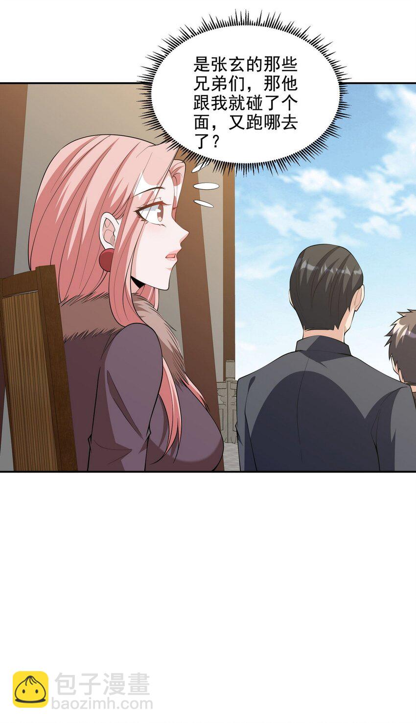 240 使者到-第239话