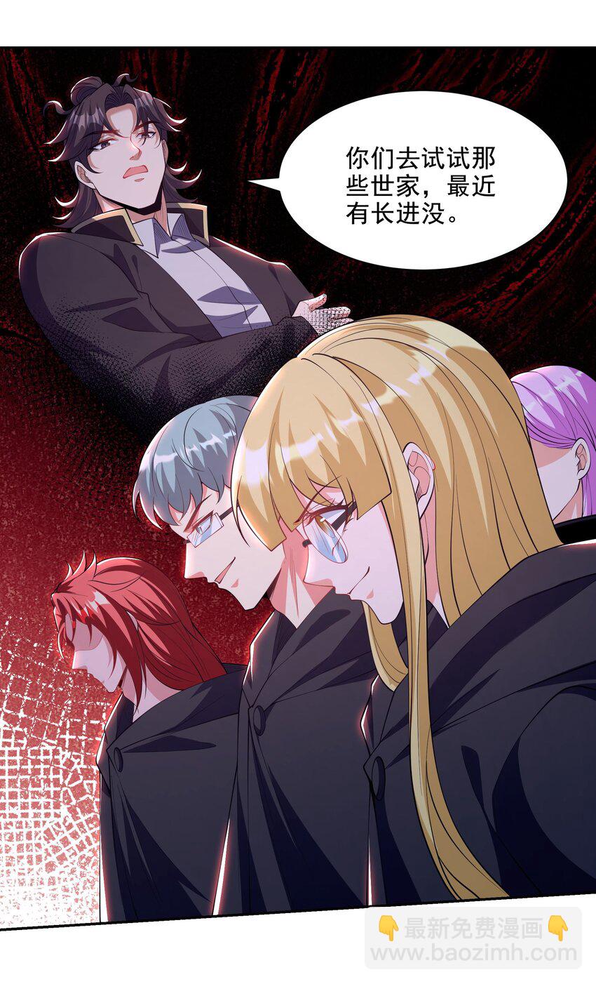 240 使者到-第239话