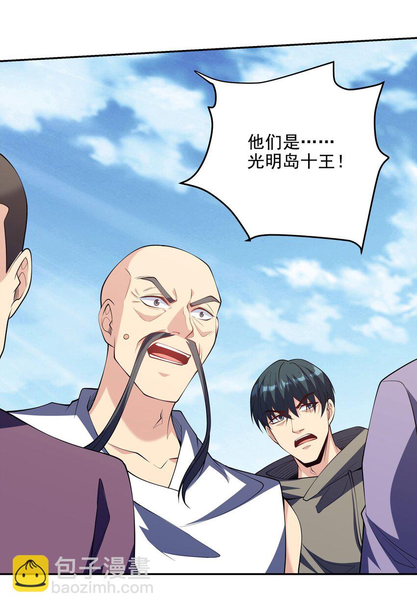 240 使者到-第239话