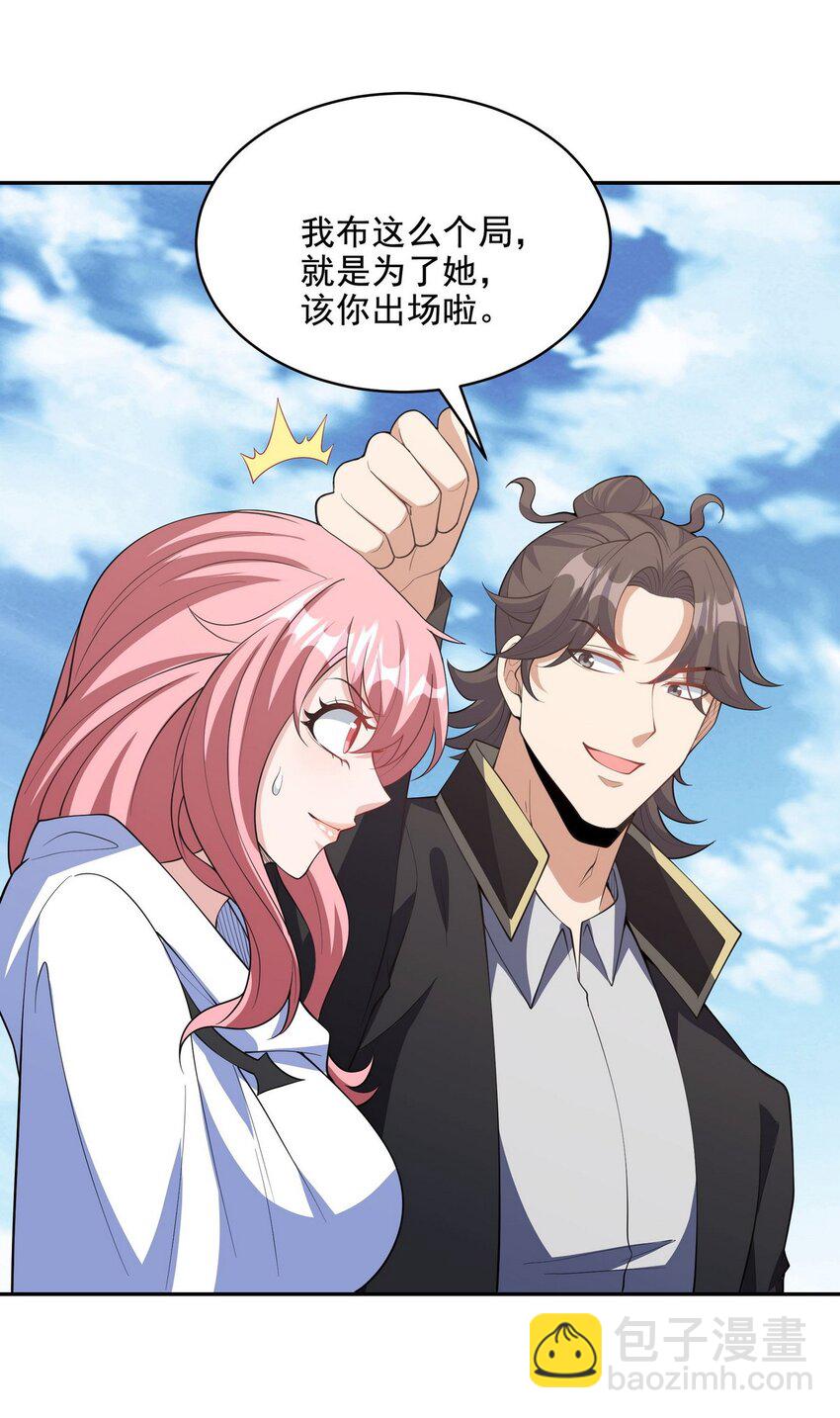 240 使者到-第239话