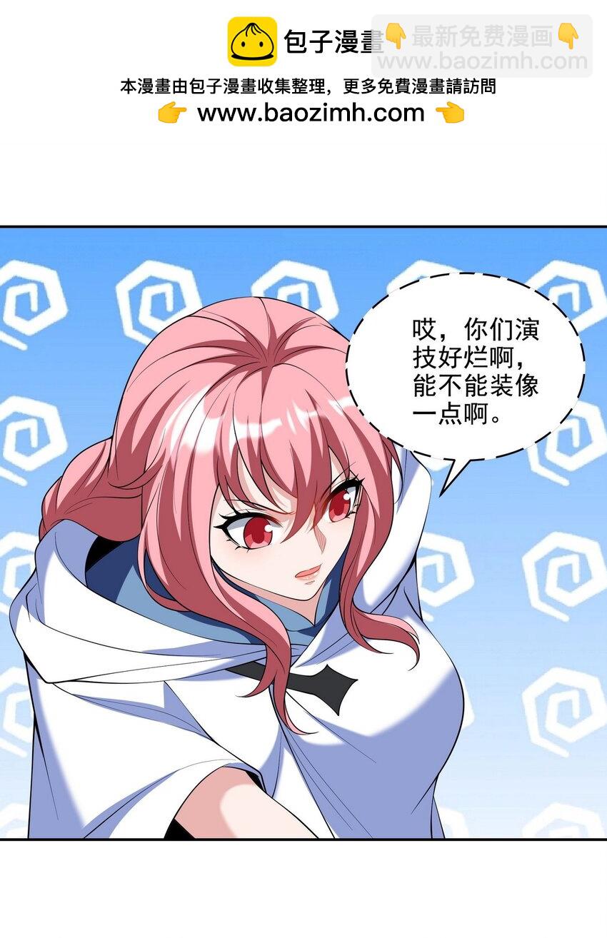 240 使者到-第239话