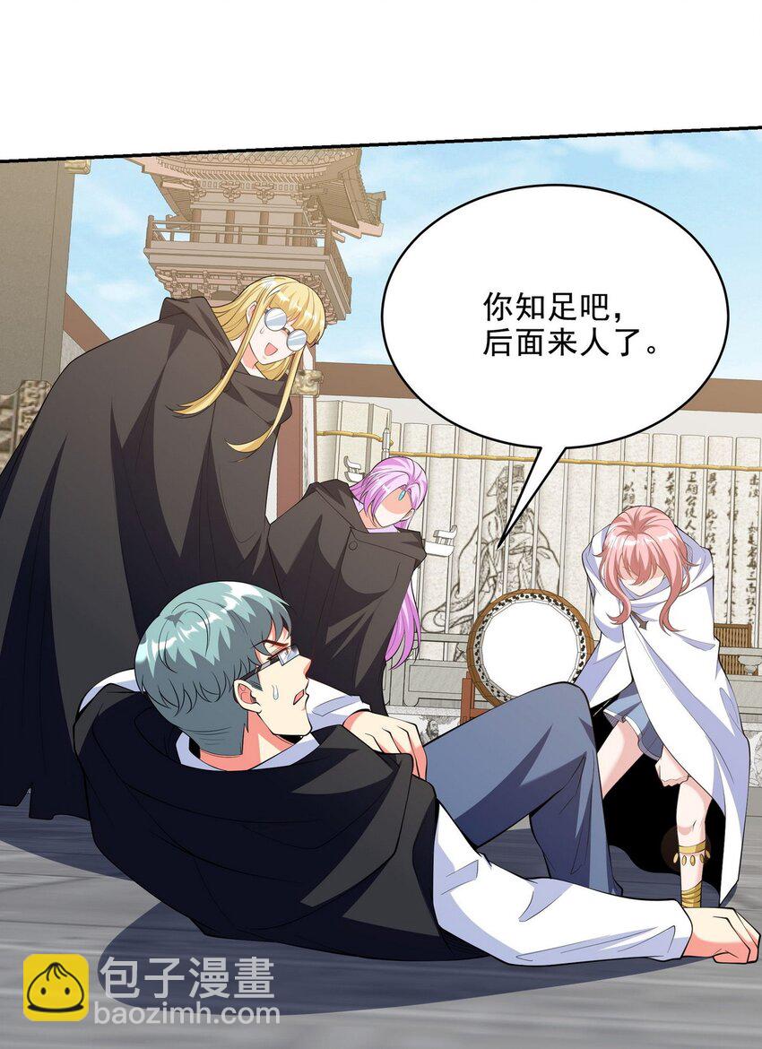 240 使者到-第239话