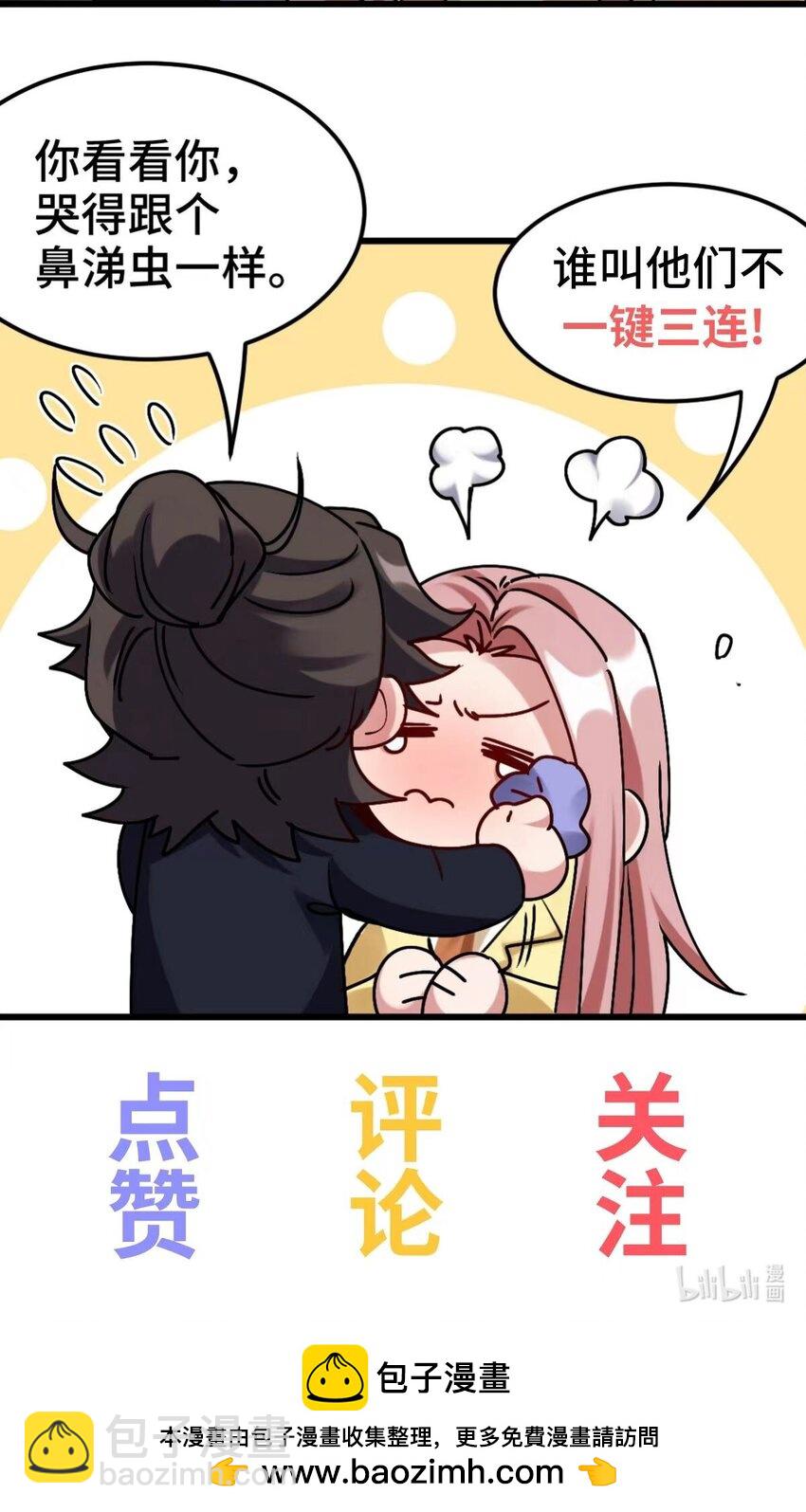 240 使者到-第239话