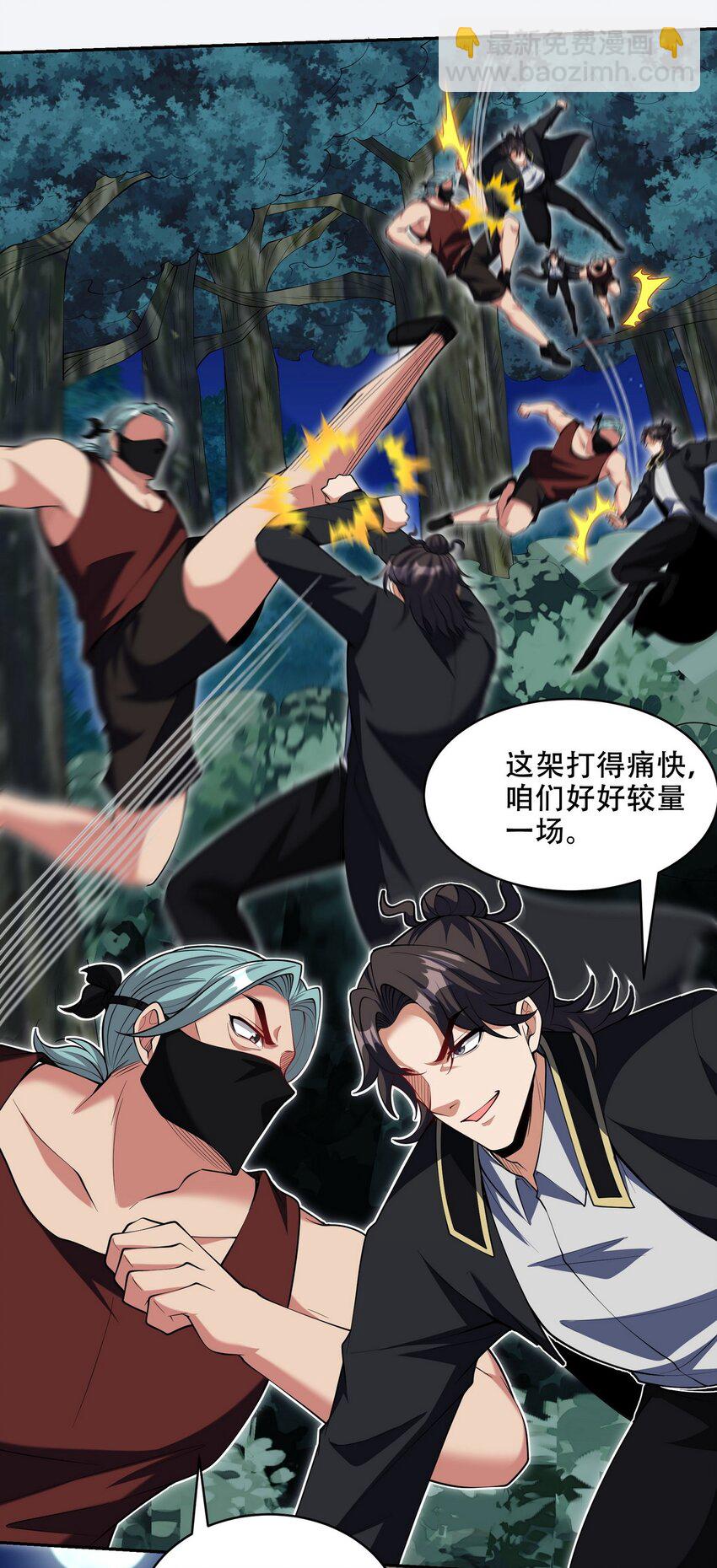 242 师兄到-第241话