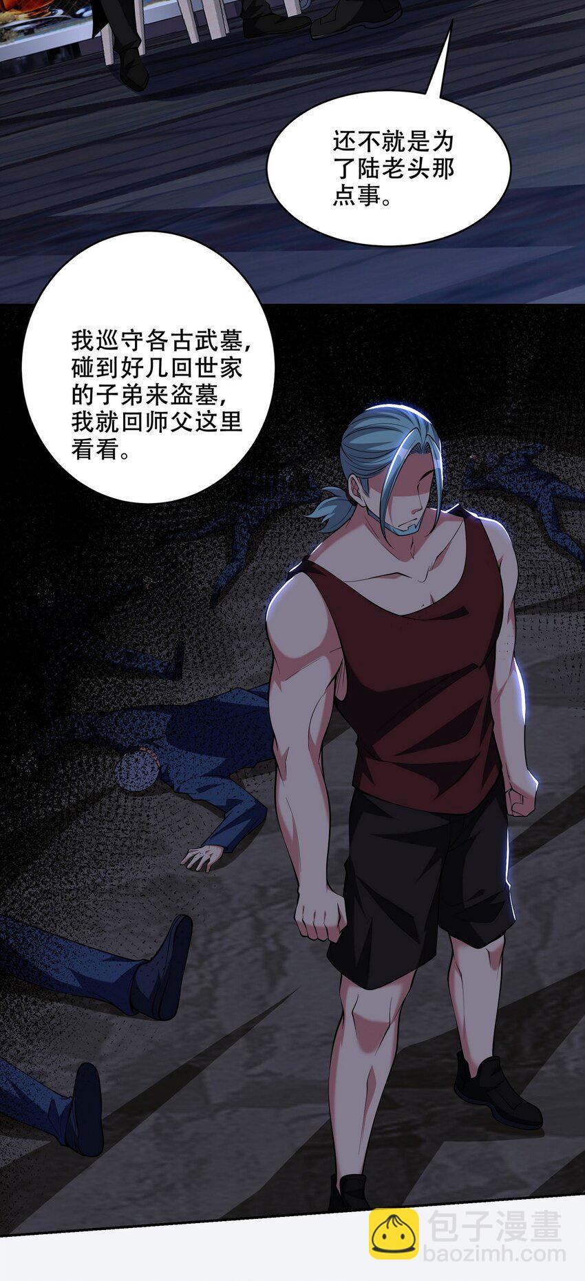 242 师兄到-第241话