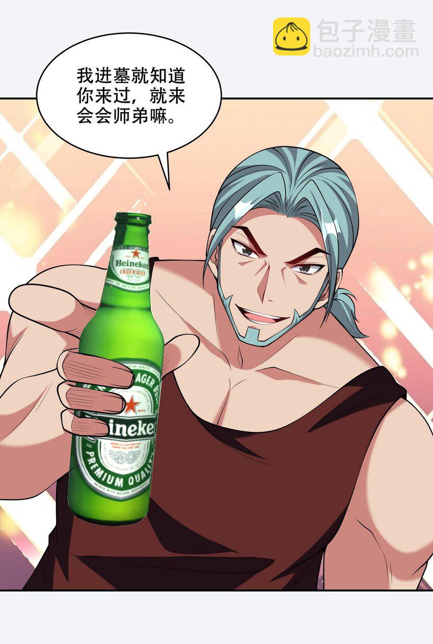 242 师兄到-第241话