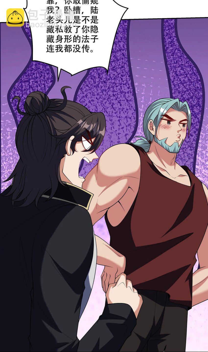 242 师兄到-第241话