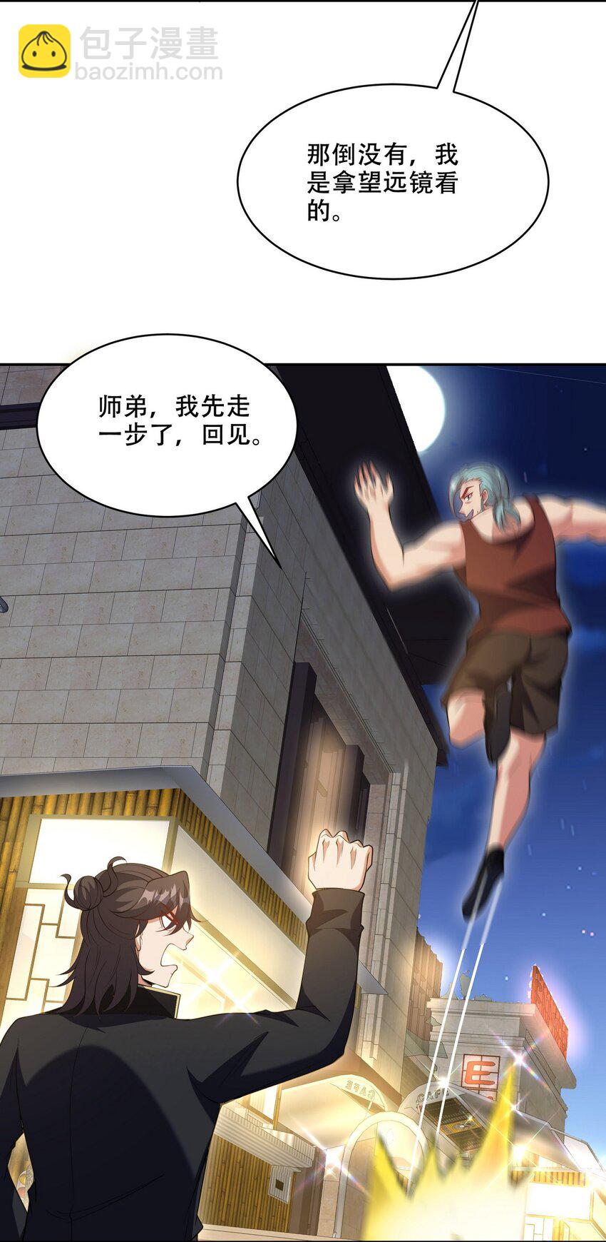 242 师兄到-第241话