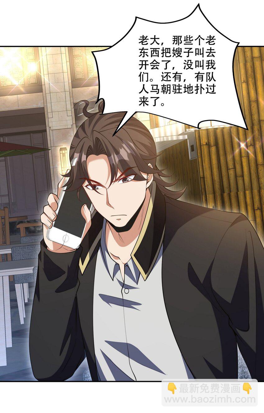 242 师兄到-第241话