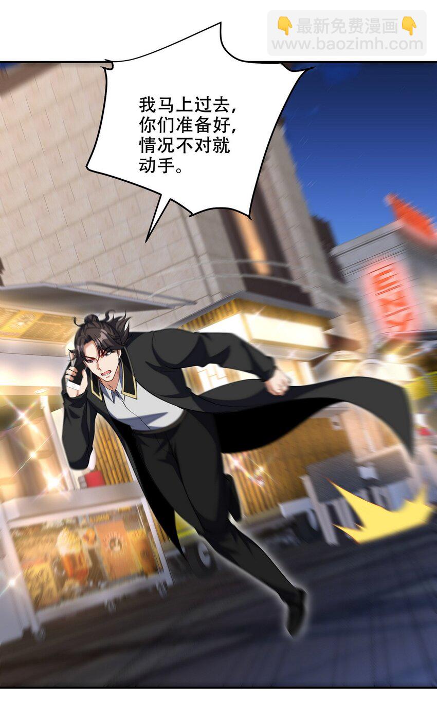 242 师兄到-第241话