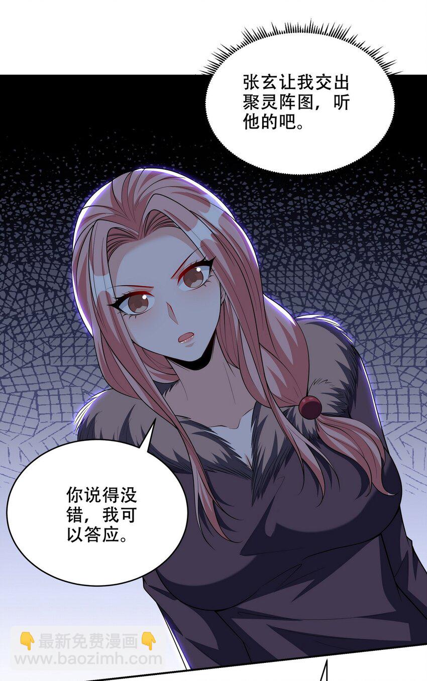 242 师兄到-第241话