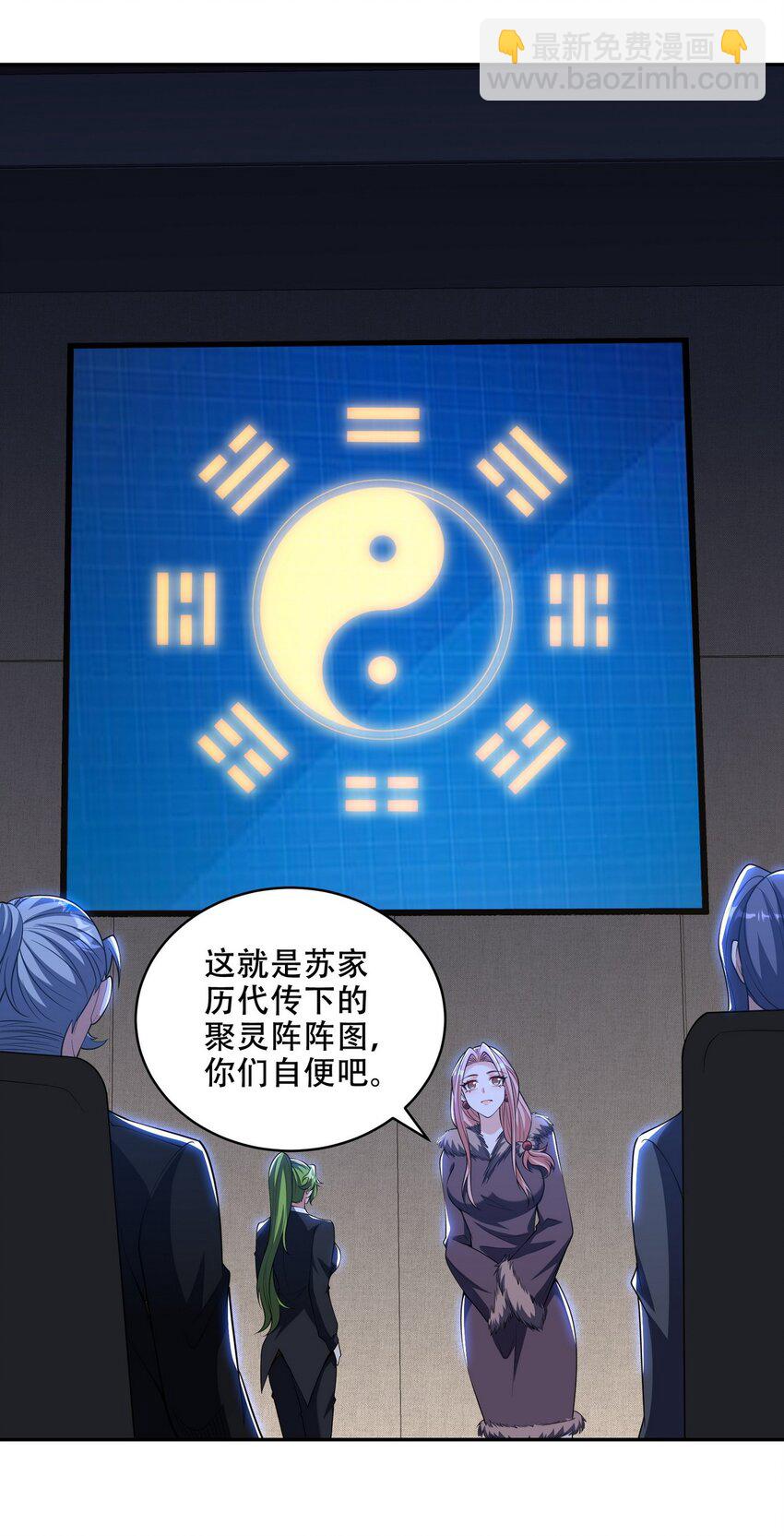 242 师兄到-第241话