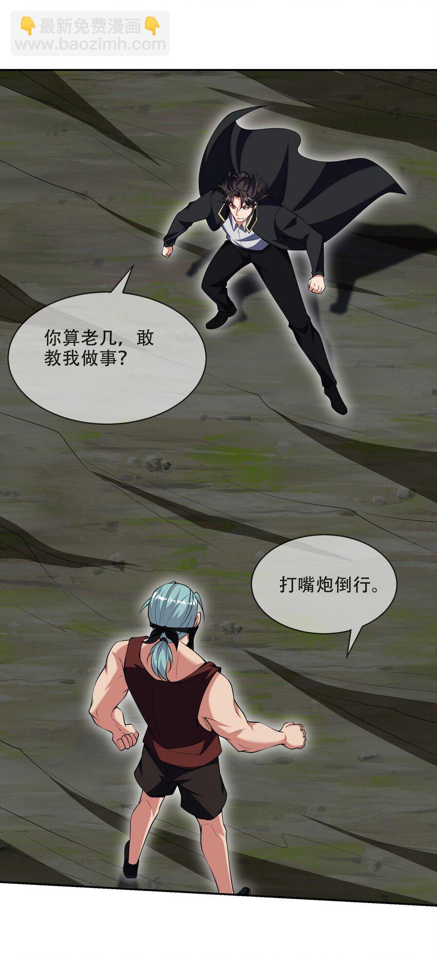 242 师兄到-第241话
