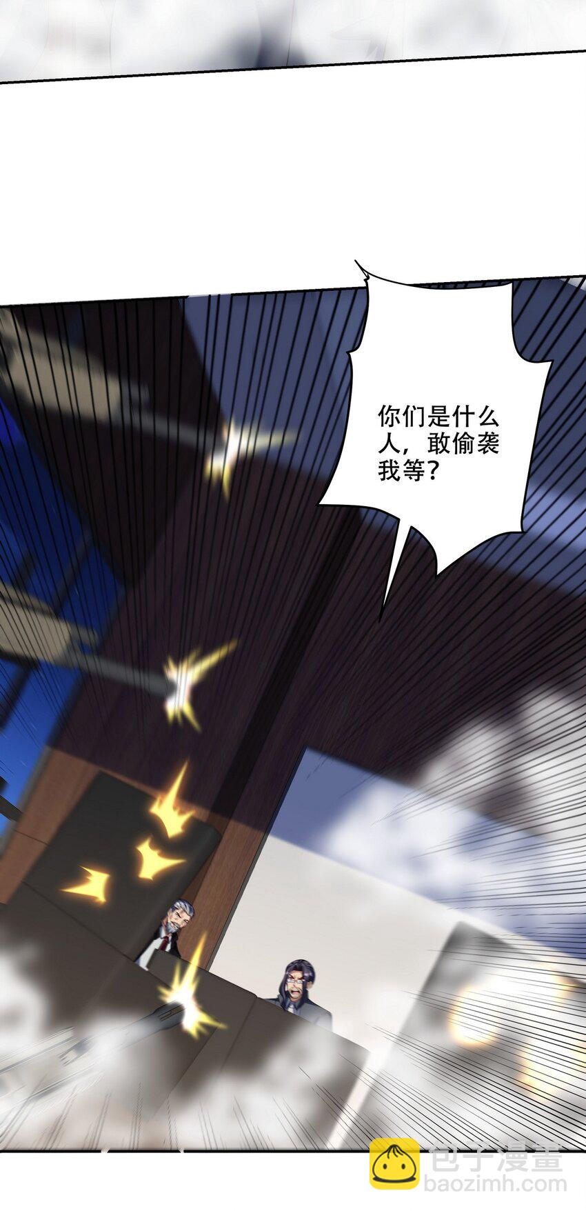 242 师兄到-第241话