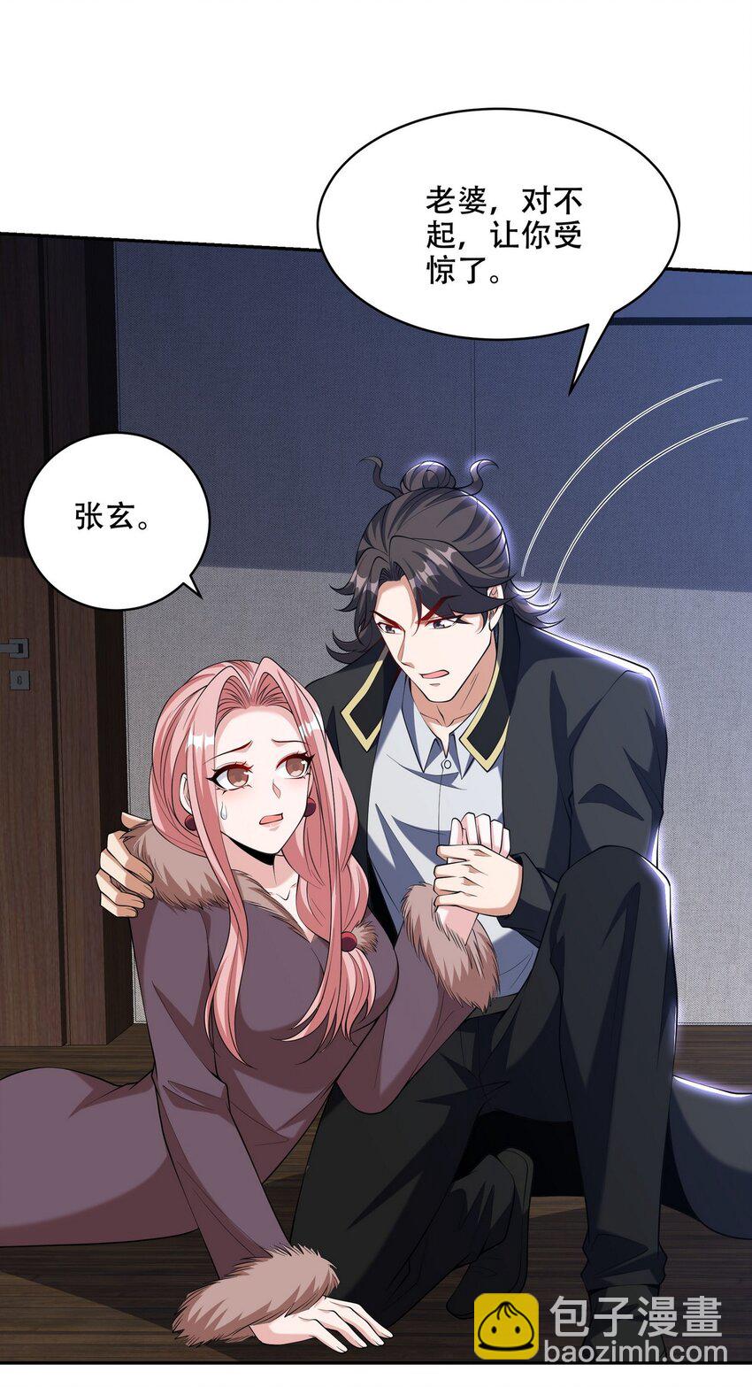 242 师兄到-第241话