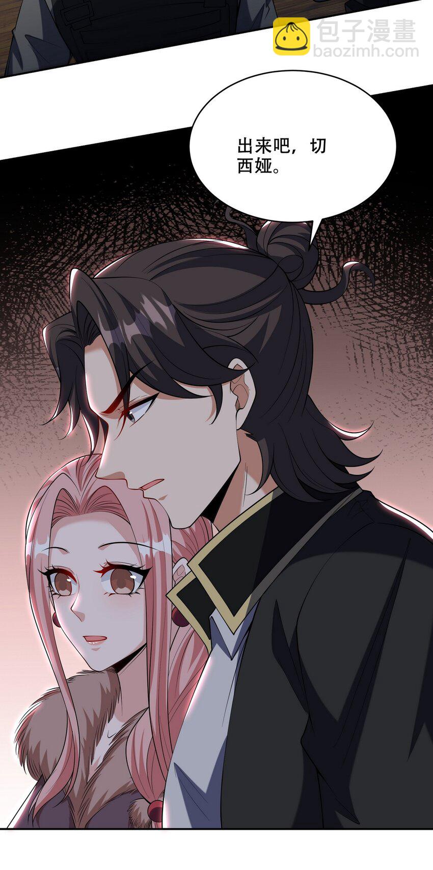 242 师兄到-第241话