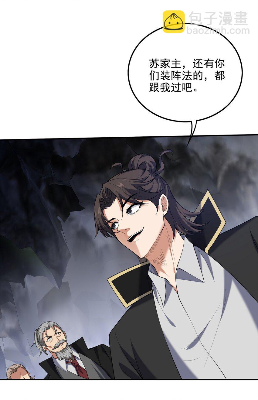 244 聚灵之阵-第243话