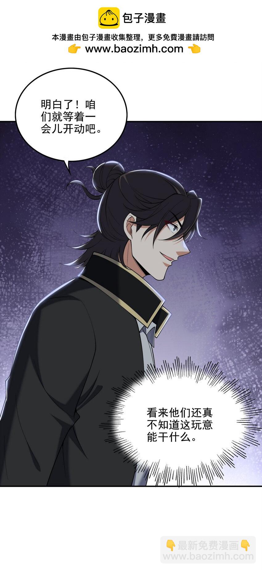 244 聚灵之阵-第243话
