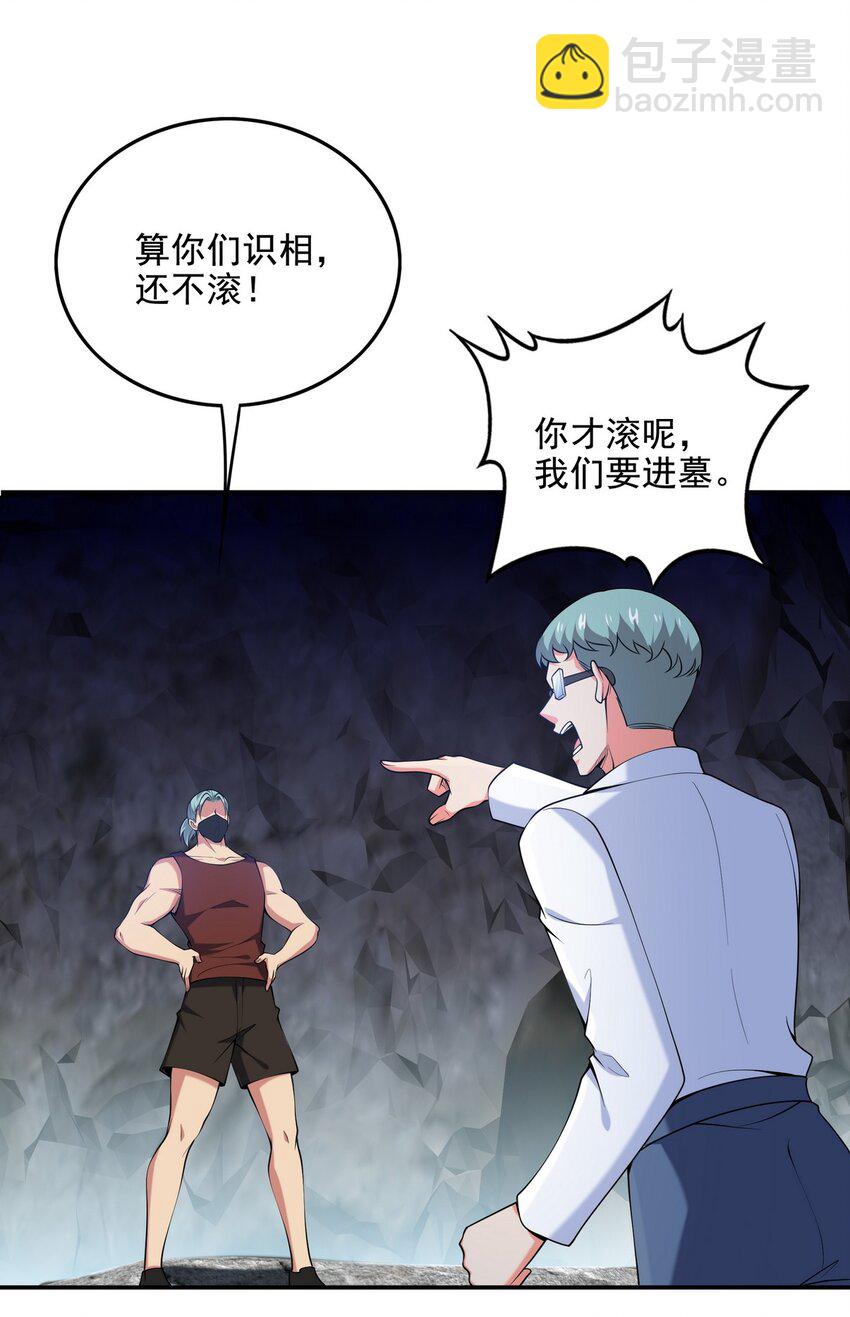 244 聚灵之阵-第243话