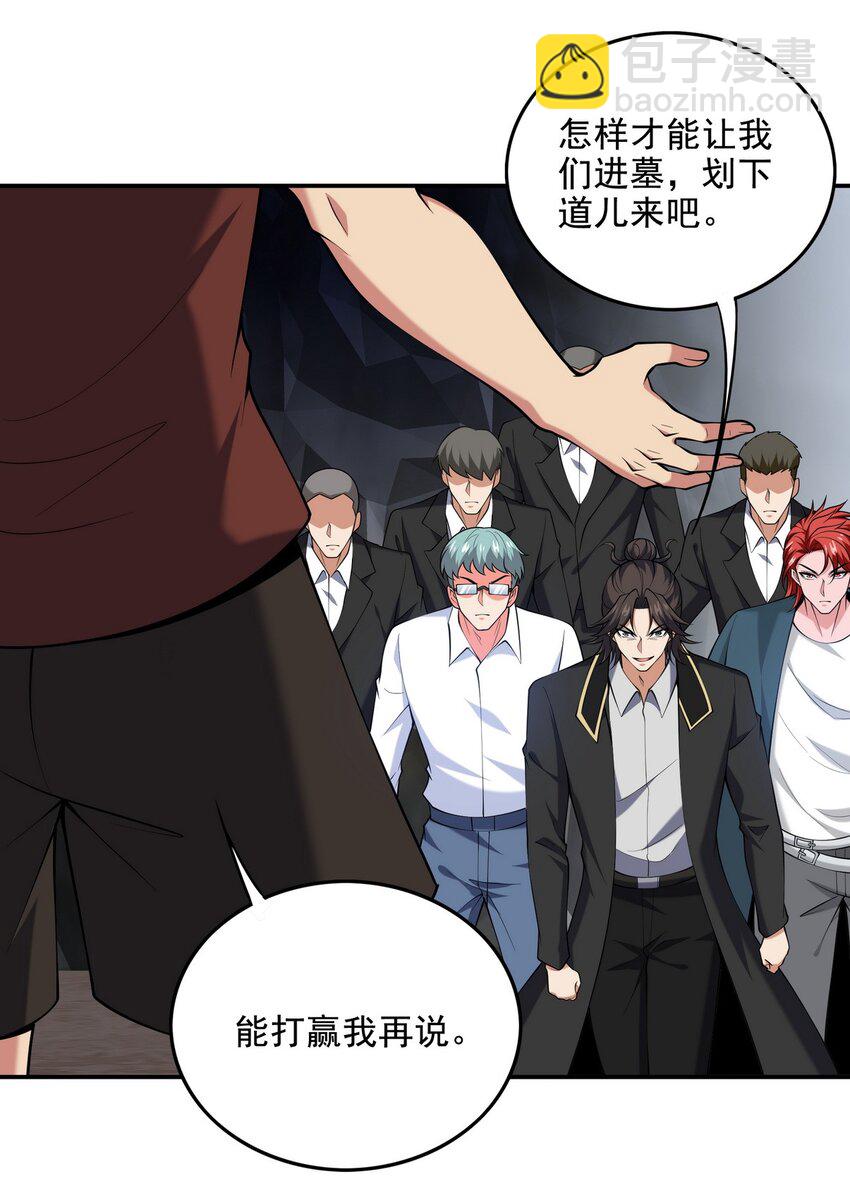 244 聚灵之阵-第243话