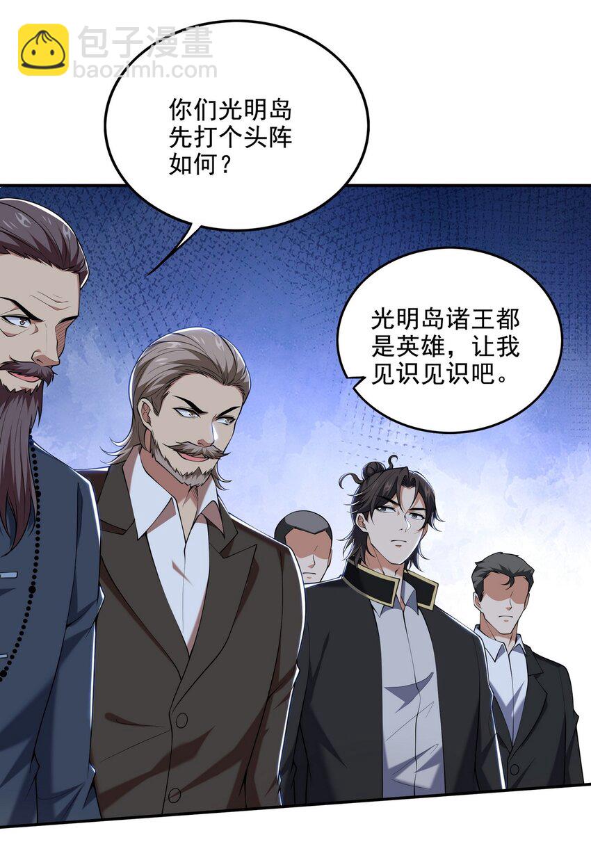 244 聚灵之阵-第243话