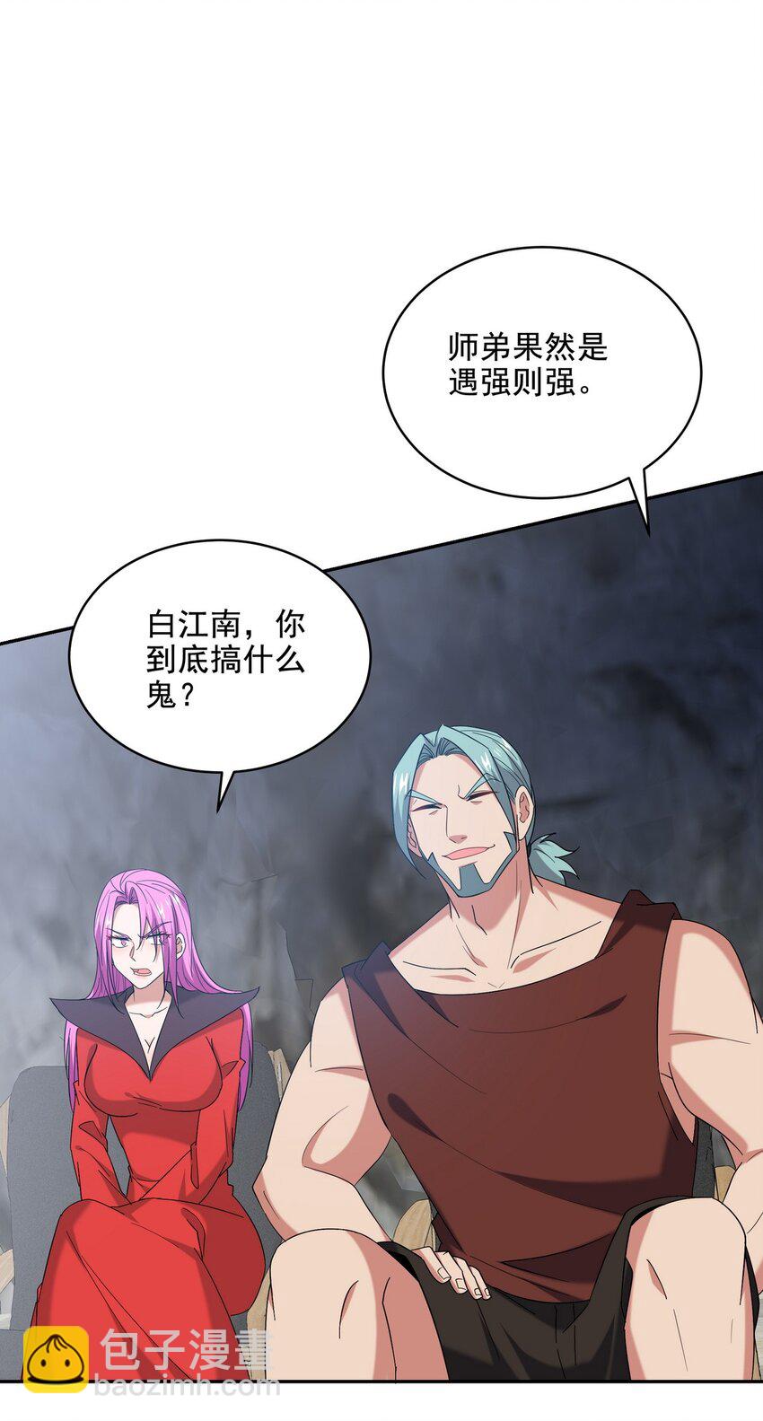 246 上仙驾到-第245话