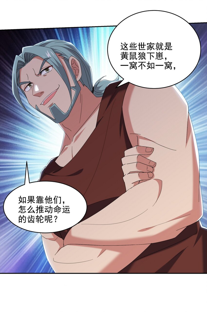 246 上仙驾到-第245话