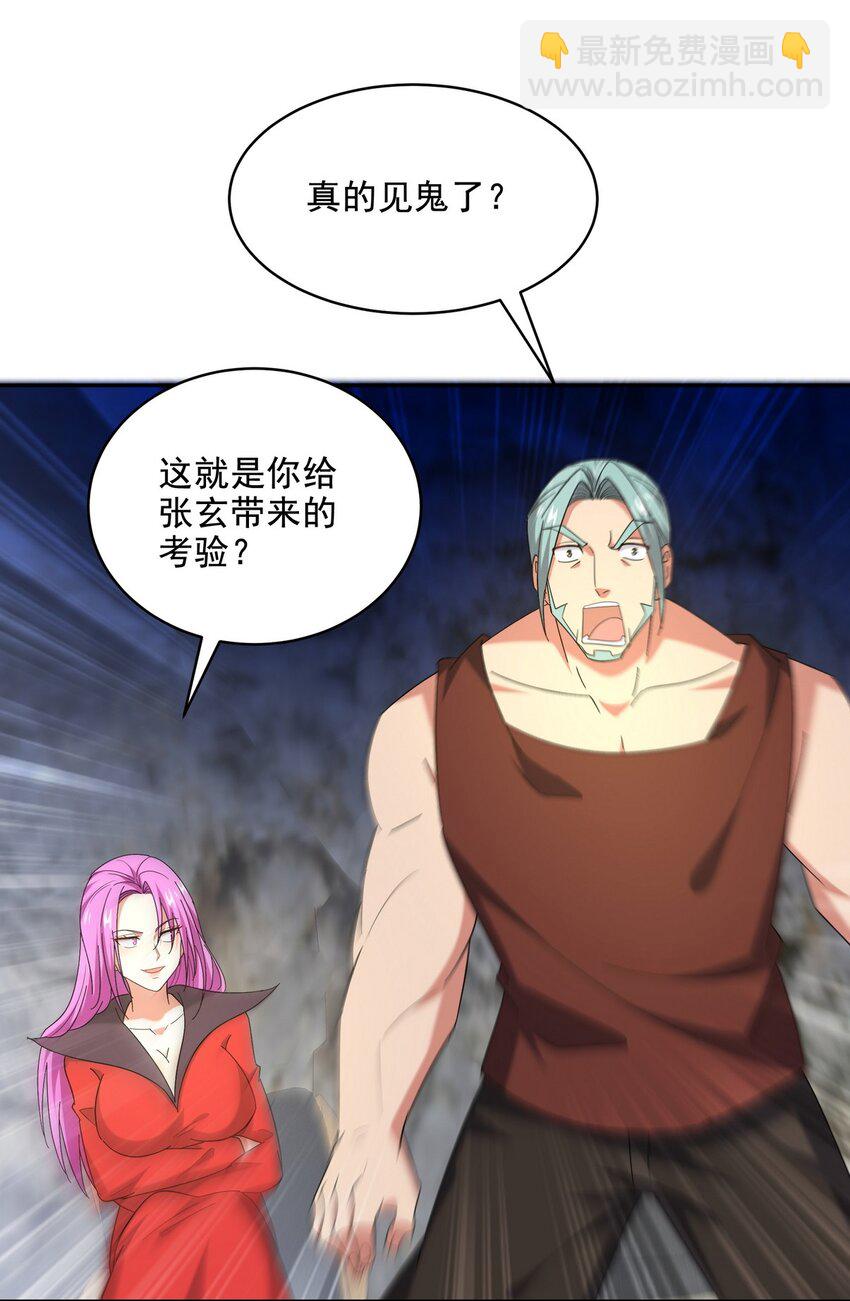 246 上仙驾到-第245话