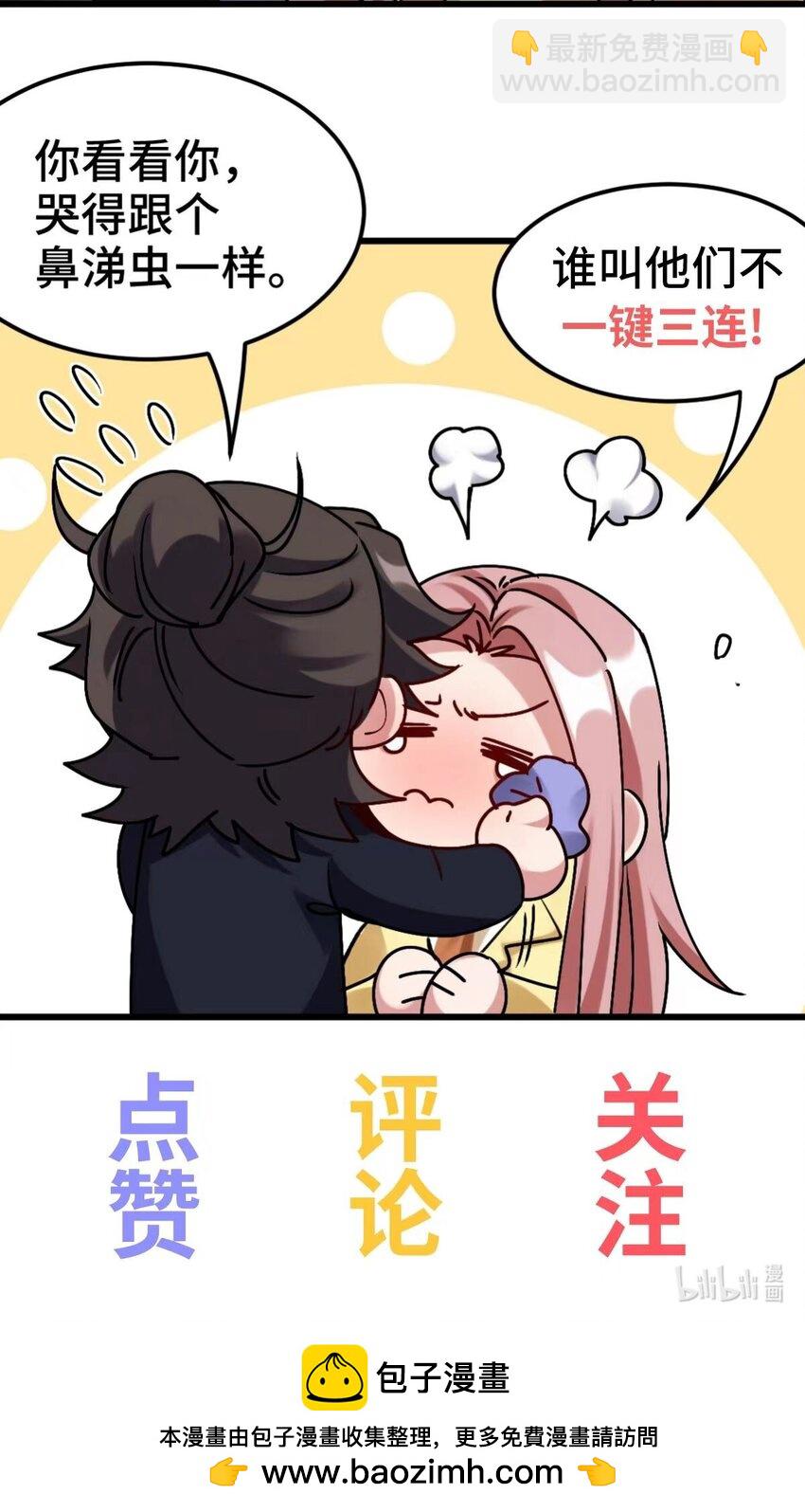 246 上仙驾到-第245话