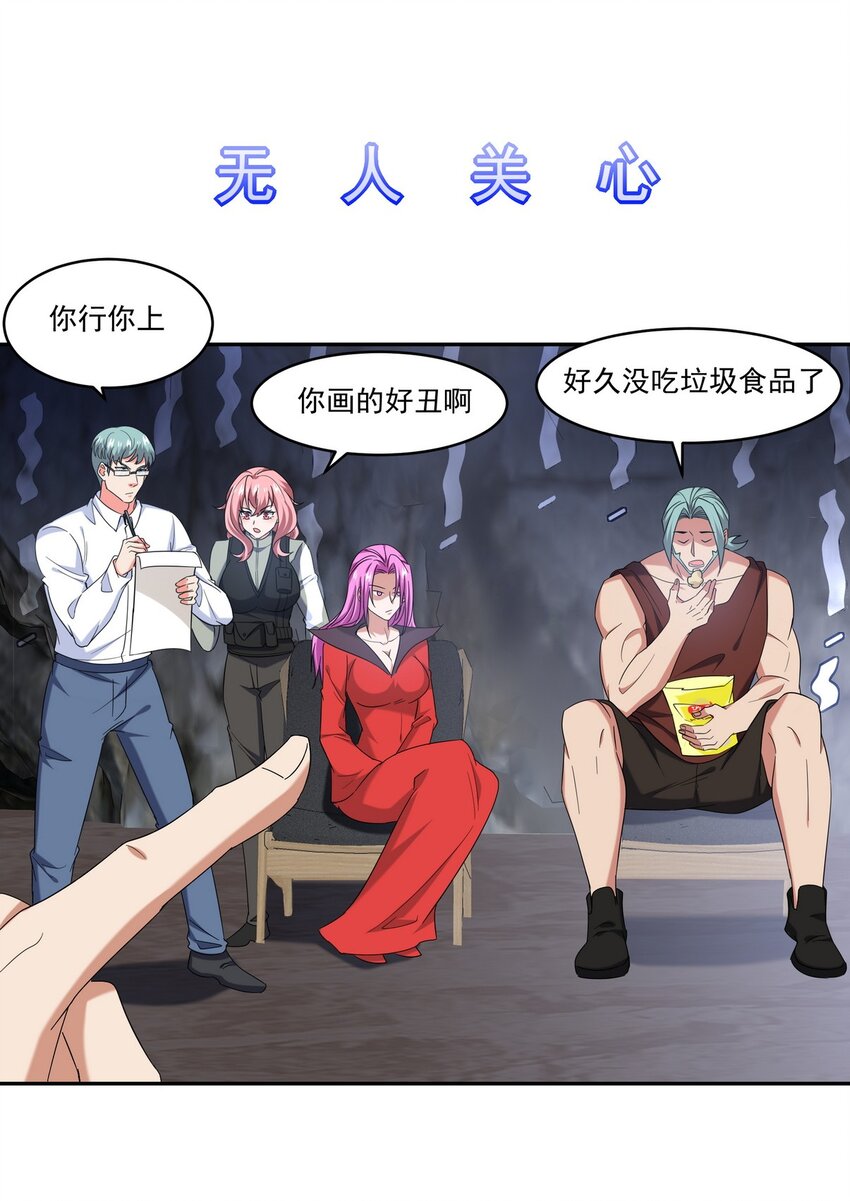 246 上仙驾到-第245话