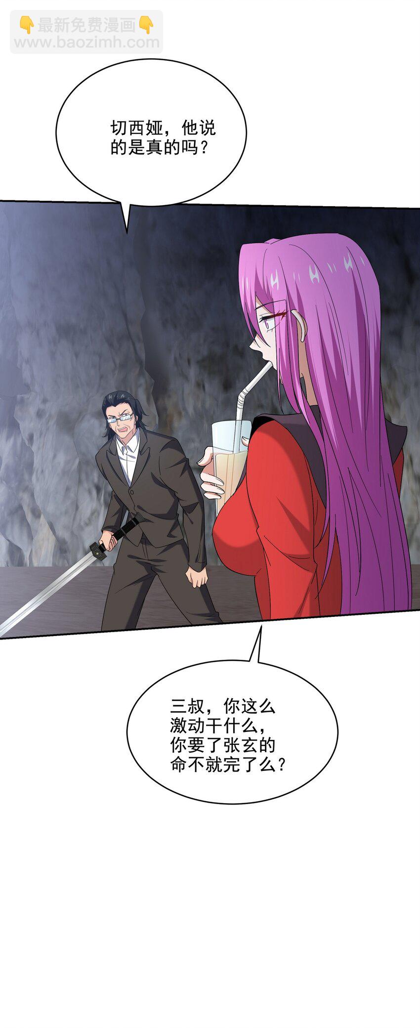 246 上仙驾到-第245话