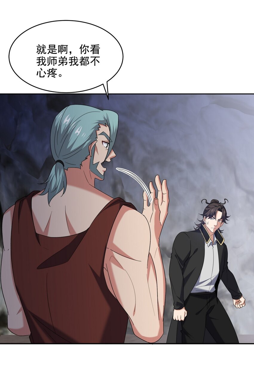 246 上仙驾到-第245话