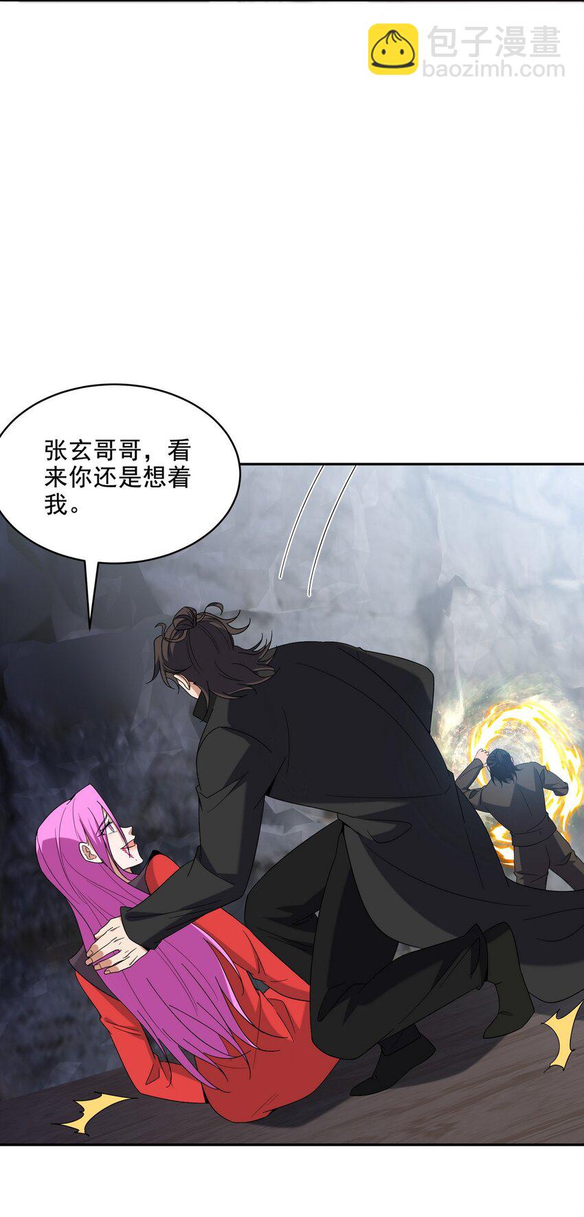 248 暂避锋芒-第247话