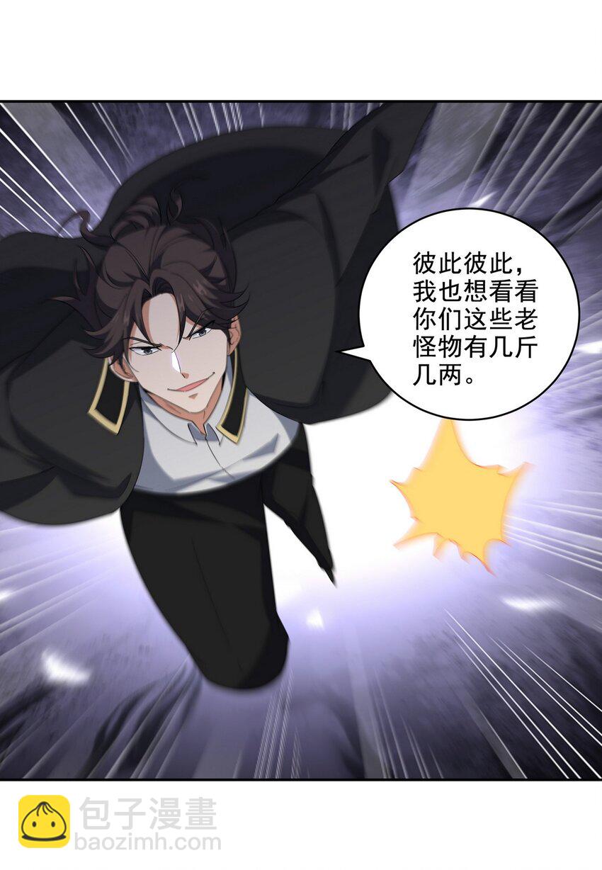 248 暂避锋芒-第247话