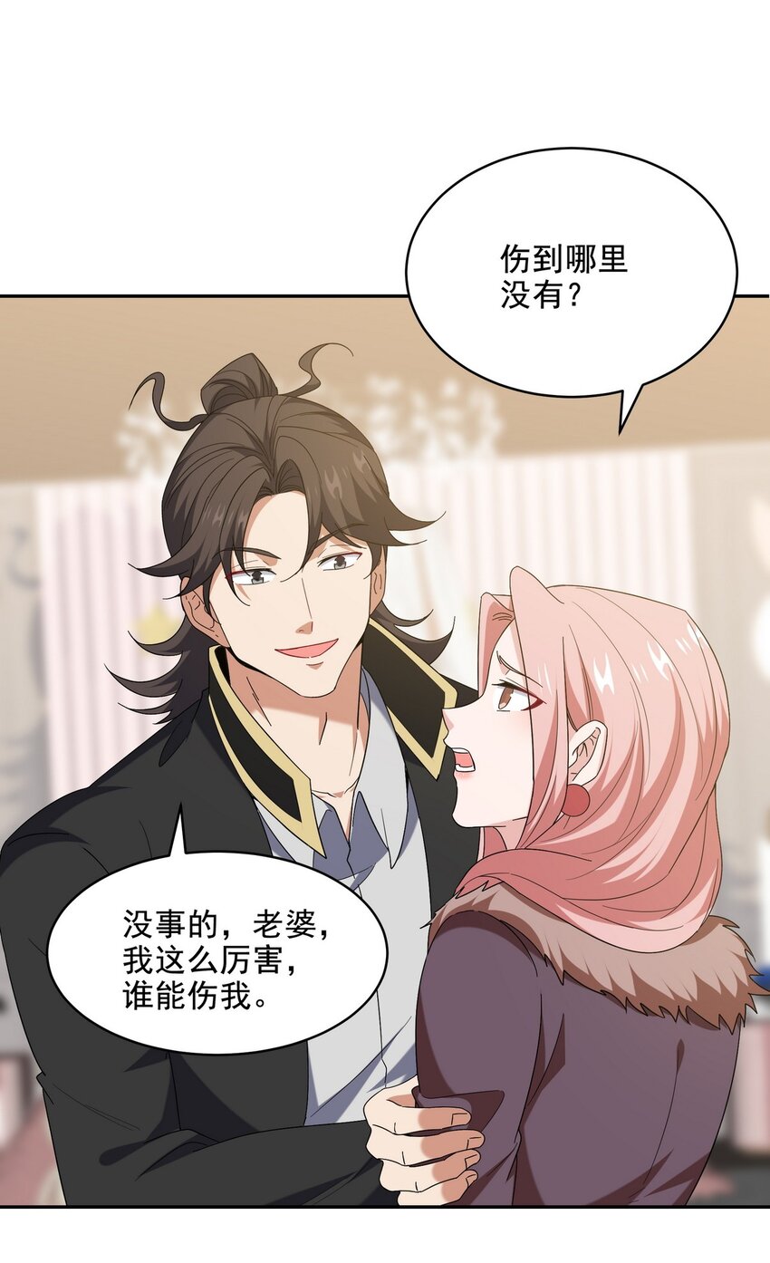 248 暂避锋芒-第247话