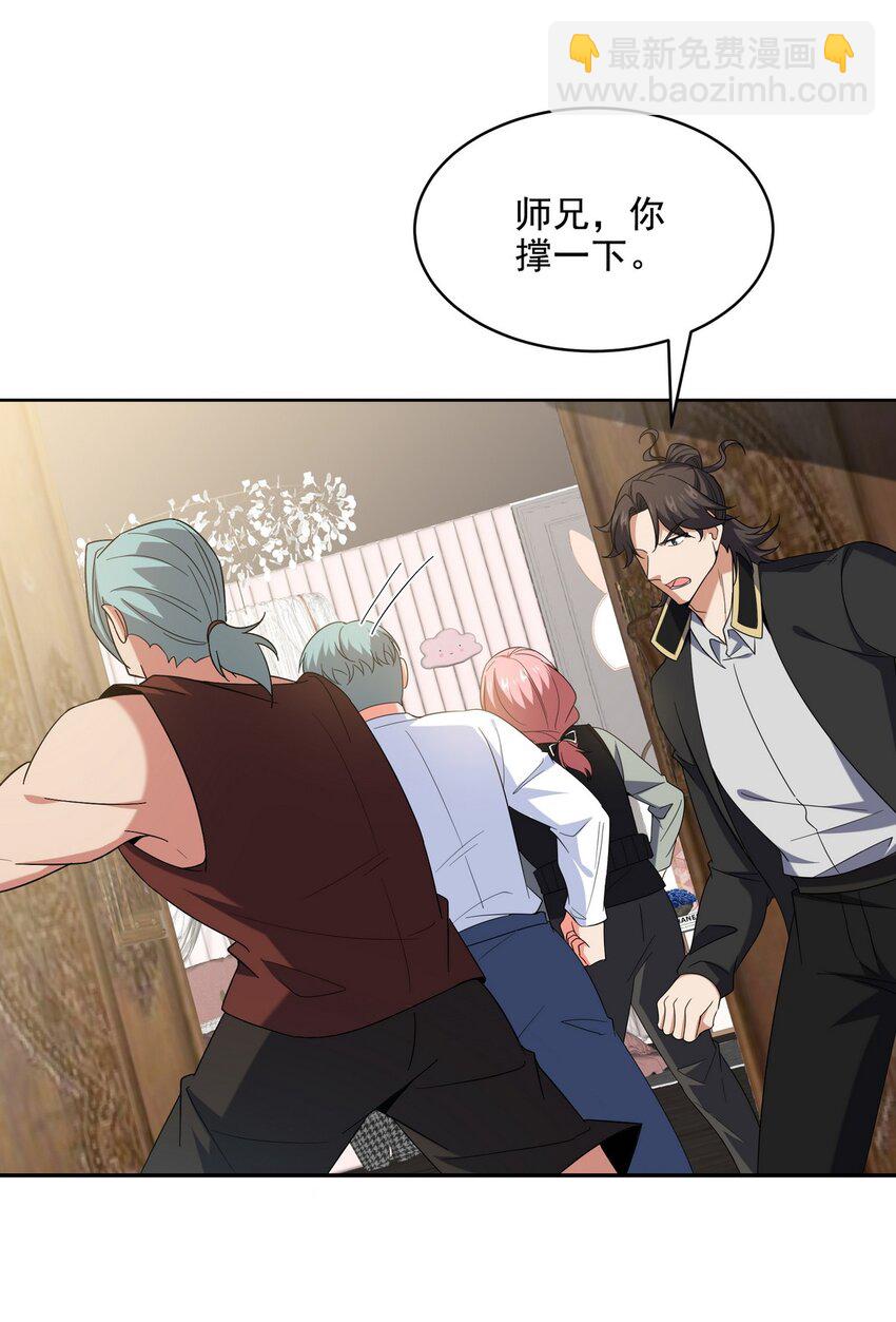 248 暂避锋芒-第247话