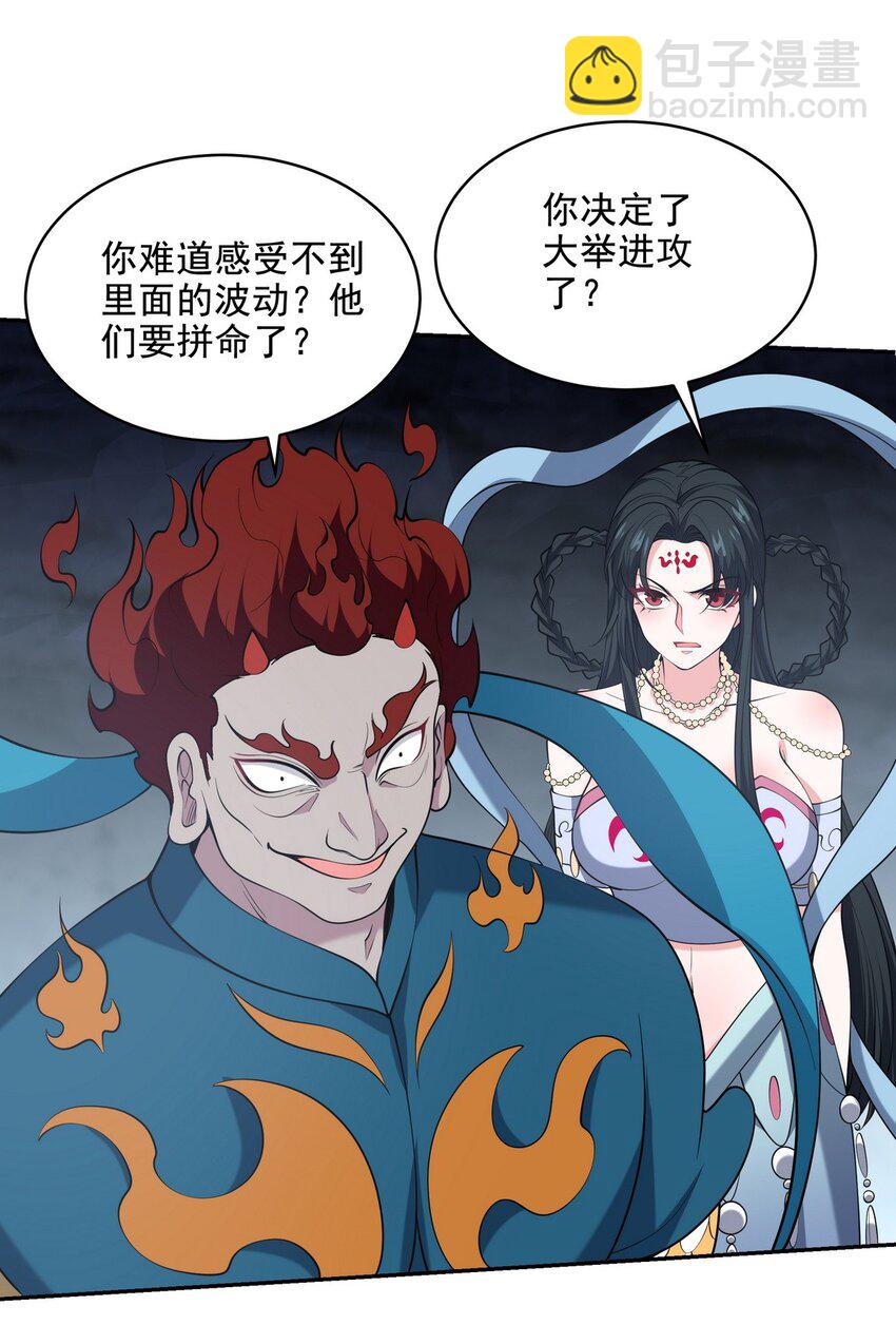 250 暗夜将至-第249话