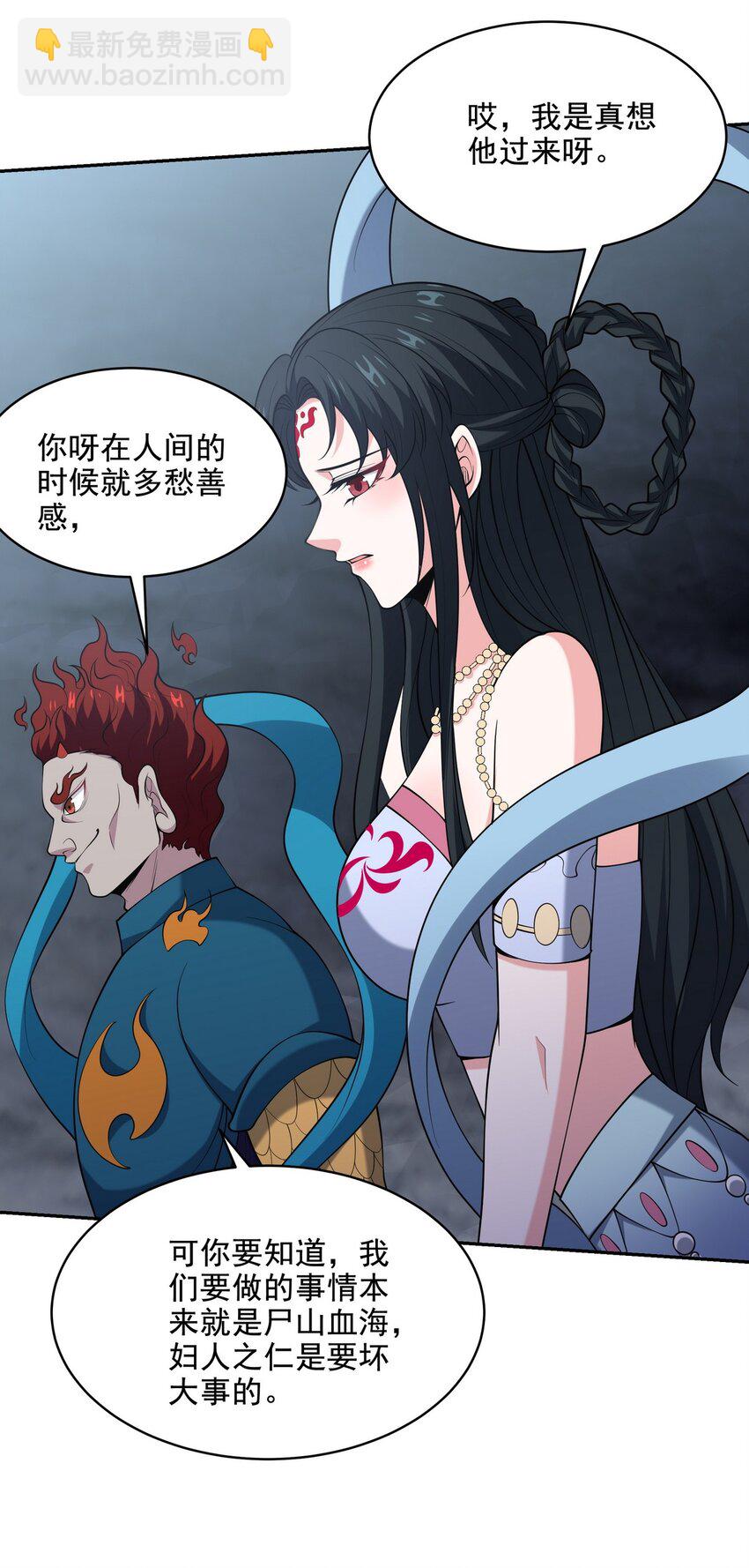 250 暗夜将至-第249话