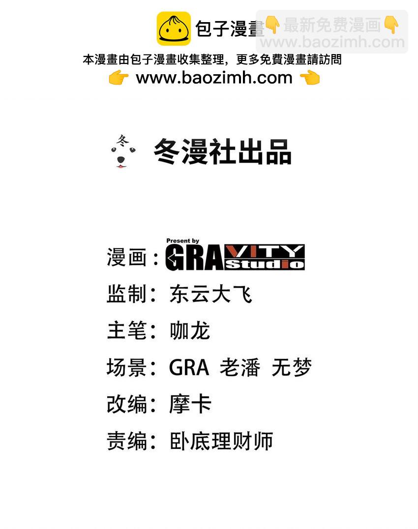 250 暗夜将至-第249话