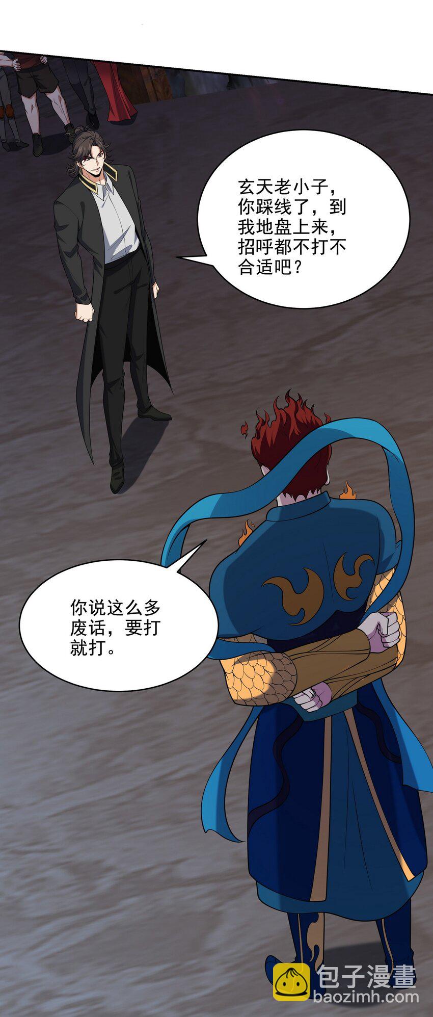 250 暗夜将至-第249话