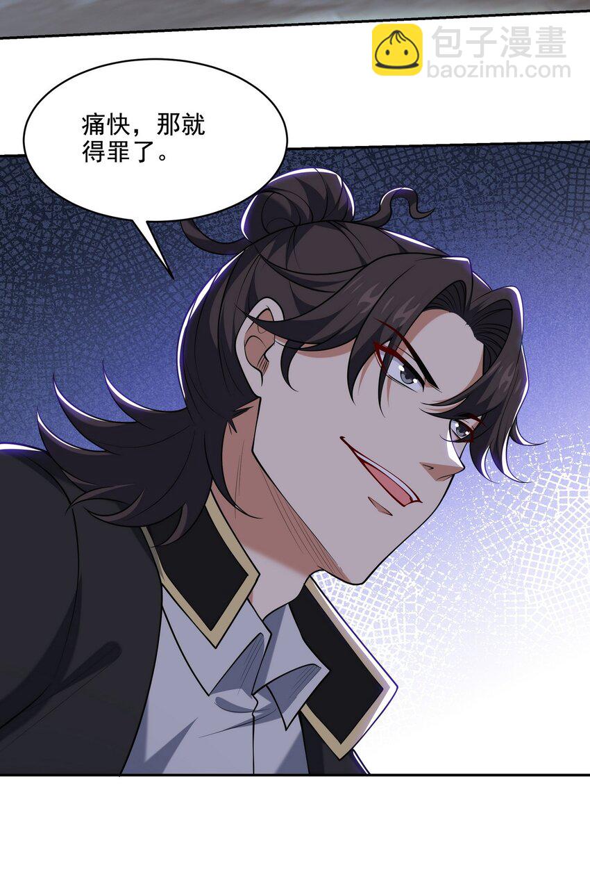 250 暗夜将至-第249话