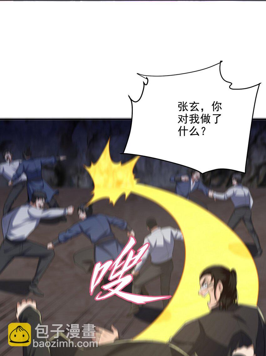 250 暗夜将至-第249话