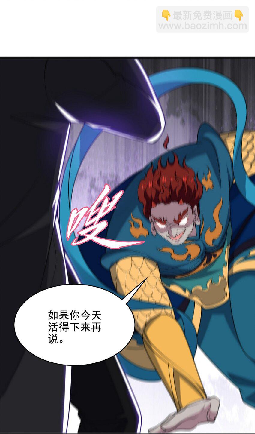 250 暗夜将至-第249话