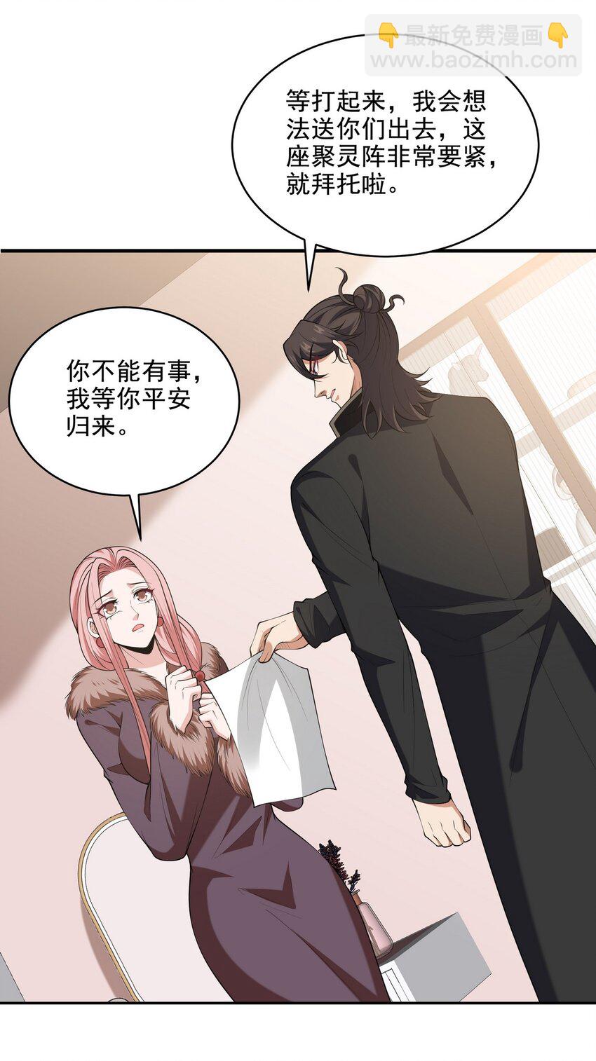 250 暗夜将至-第249话