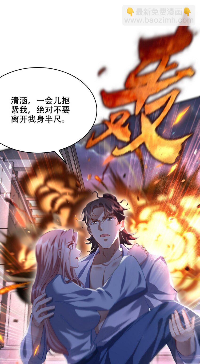 252 清菡被掳走(1/2)-第251话
