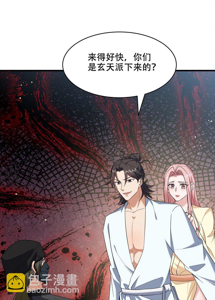 252 清菡被掳走(1/2)-第251话