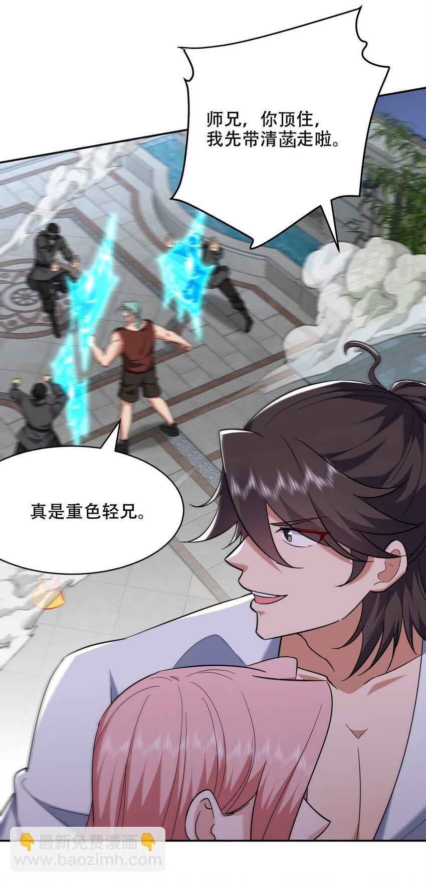 252 清菡被掳走(1/2)-第251话