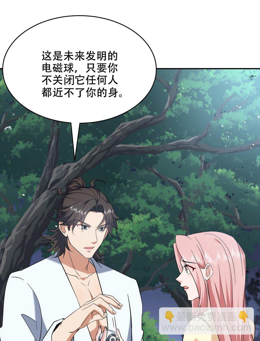 252 清菡被掳走(1/2)-第251话