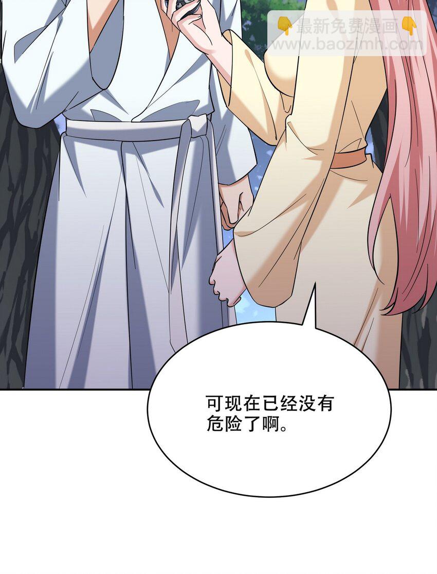 252 清菡被掳走(1/2)-第251话